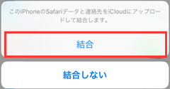 iPhone/iPadで別のiCloudに写真を転送4