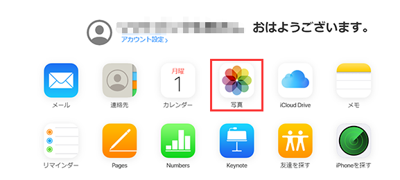MacであるiCloudから別のiCloudに写真を転送1