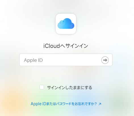 PCでiCloud間で写真を転送1