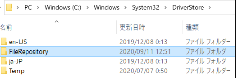 ドライバーを見つける