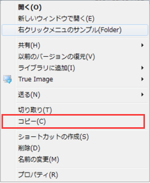 コピーオプションを選択する