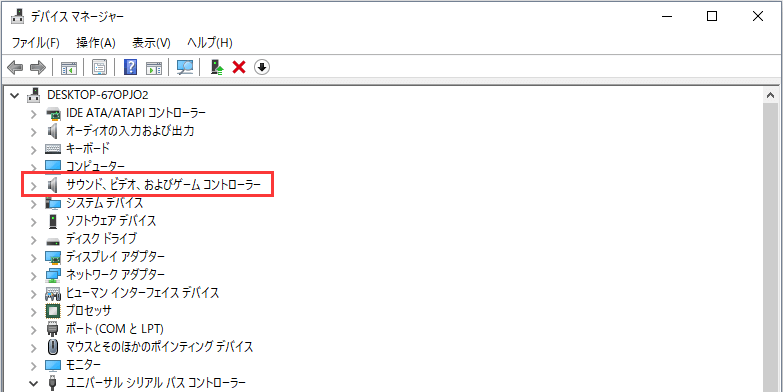 デバイスマネージャーを開き、「サウンド、ビデオ、およびゲーム コントローラーセクション」を展開