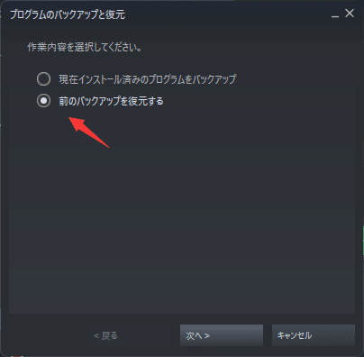 Steamのゲームを新しいPCにリストアする。