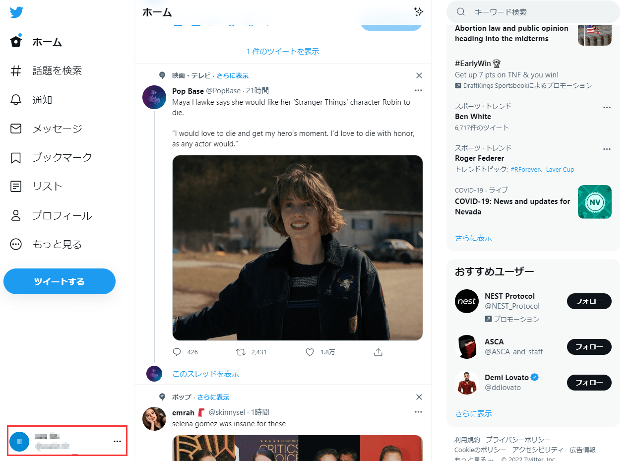 既存のアカウントを追加2
