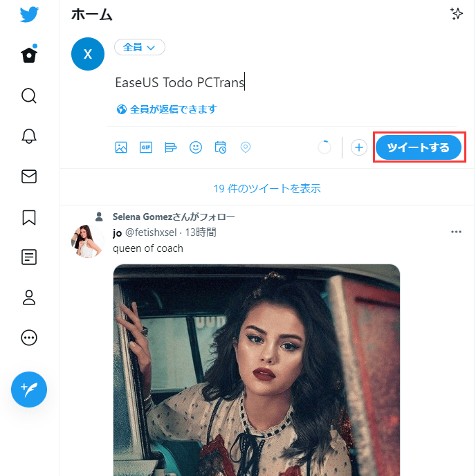 ツイートする