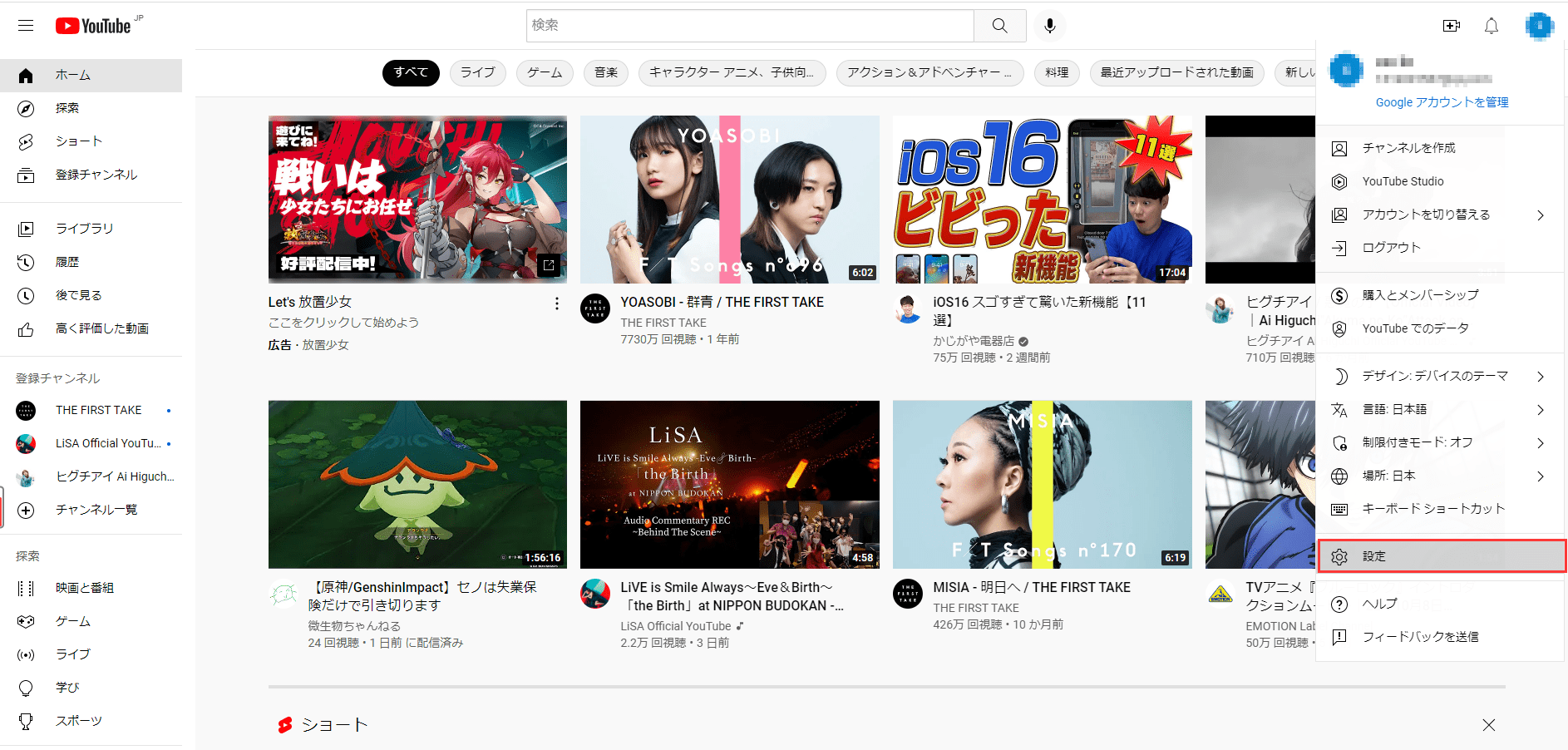 YouTubeのデータを別アカウントに移行する方法1