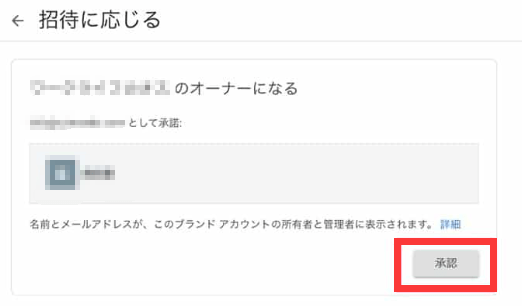 YouTubeのデータを別アカウントに移行する方法10