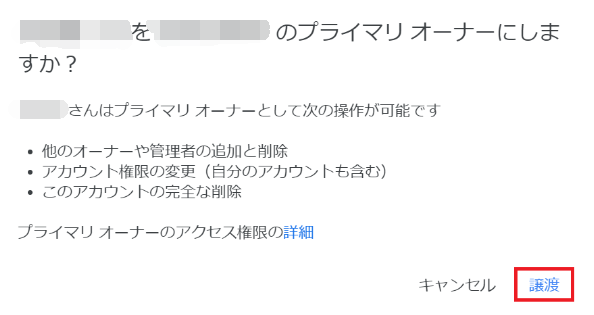 YouTubeのデータを別アカウントに移行する方法11