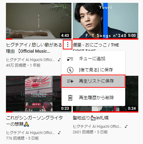 YouTubeのデータを別アカウントに移行する方法13