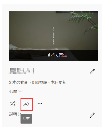 YouTubeのデータを別アカウントに移行する方法14