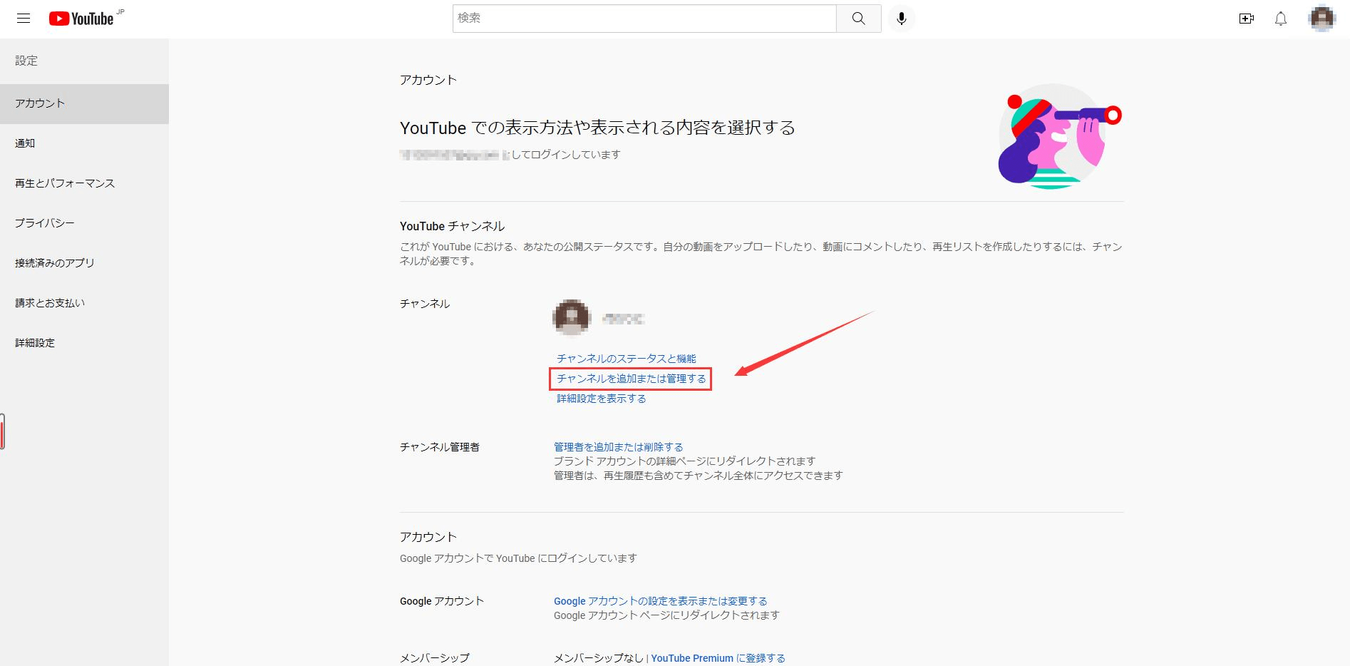 YouTubeのデータを別アカウントに移行する方法2