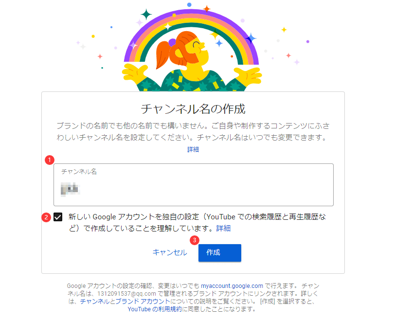 YouTubeのデータを別アカウントに移行する方法3