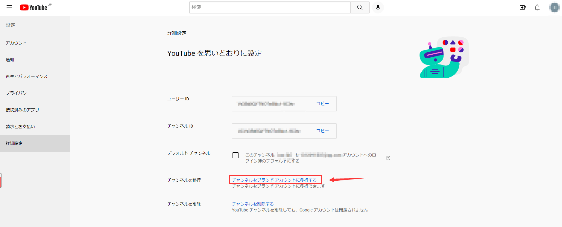 YouTubeのデータを別アカウントに移行する方法4