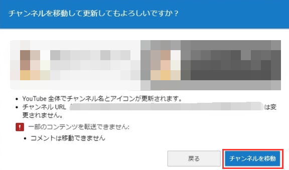 YouTubeのデータを別アカウントに移行する方法6