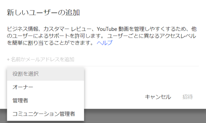 YouTubeのデータを別アカウントに移行する方法9