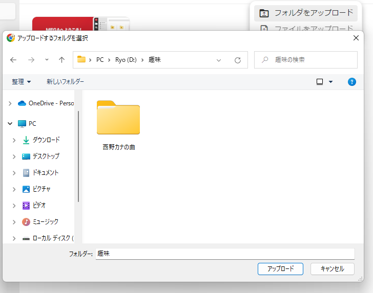 音楽ファイルを選択して入力