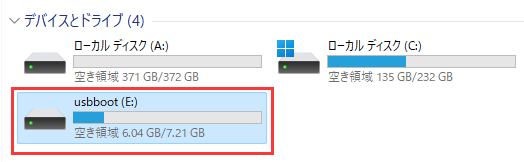 このPCのUSBをチェックする