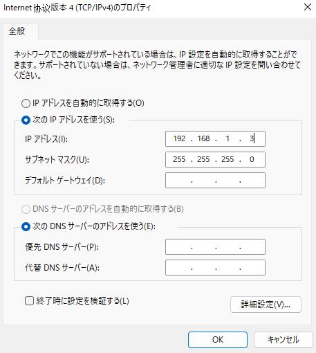 つないで使う