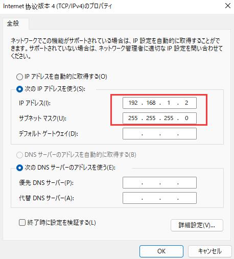 つないで使う