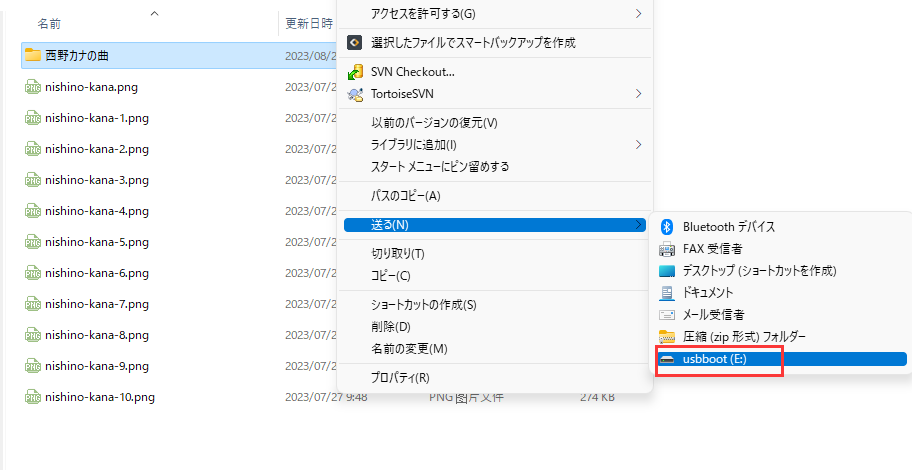 音楽ファイルを外部ストレージに直接送信