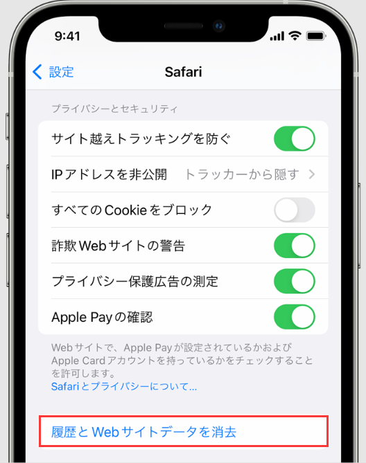 スマホで履歴を削除する方法
