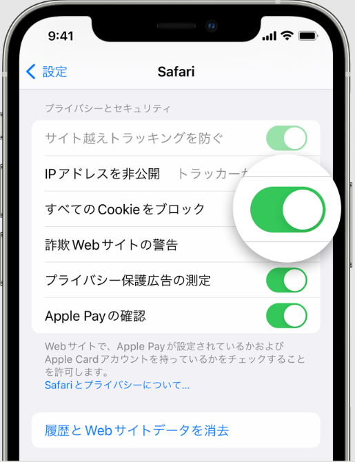スマホで履歴を削除する方法2