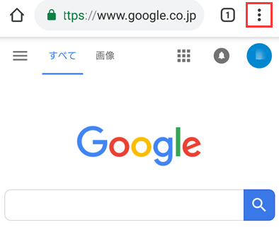 AndroidでChrome検索履歴を削除する方法1