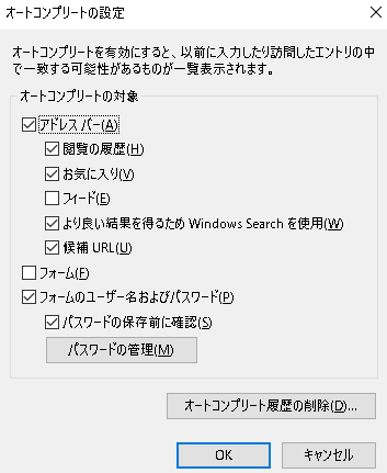 Internet Explorerの閲覧履歴を削除4