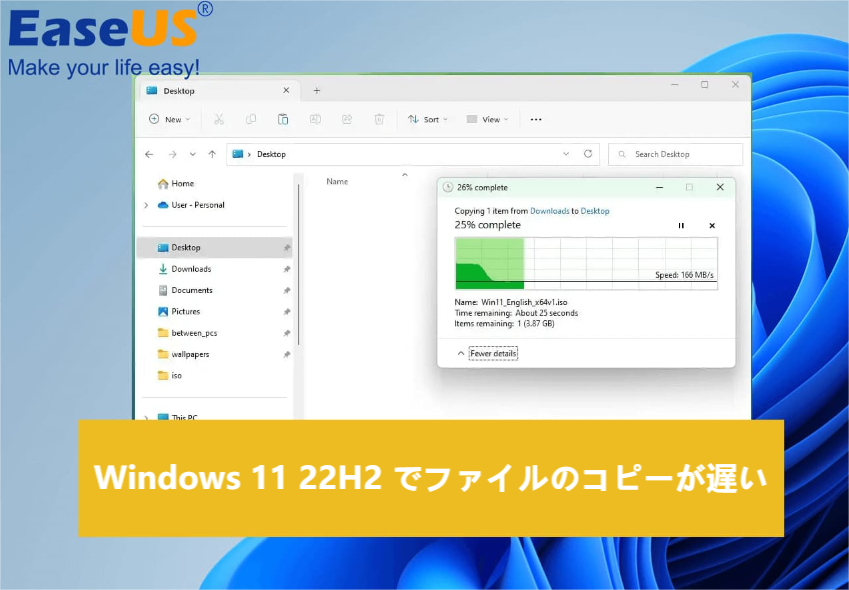 Windows 11のコピーファイルのバグ