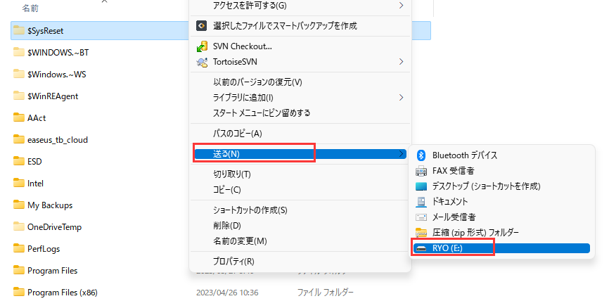フラッシュドライブにファイルを送る