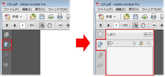 acrobat xiでPDFファイルにブックマークをつけるステップ2