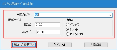 方法4選｜PDFのページサイズを変更する方法