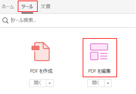 MacでのPDFファイルのベイツナンバーの追加手順２