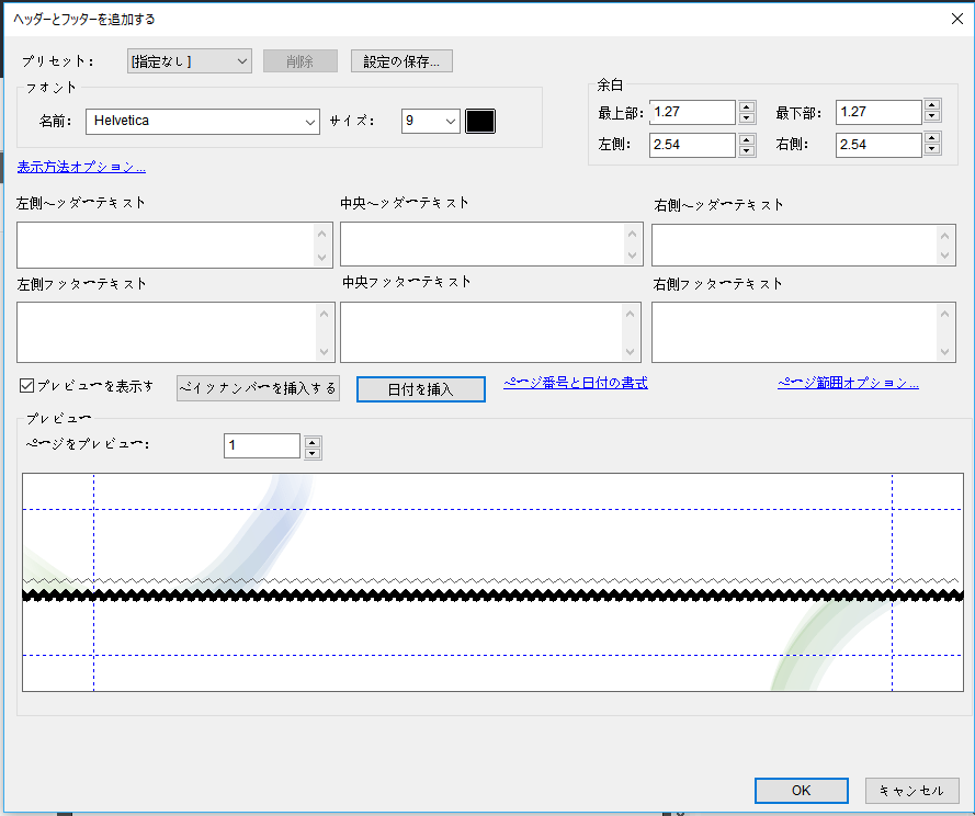 ベイツ番号を入れる手順３