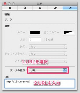 無料 Windowsとmacでpdfファイルにハイパーリンクを追加する