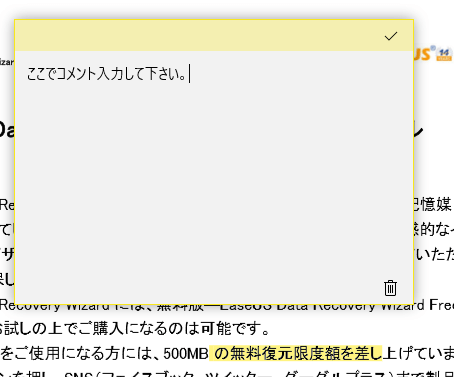 Microsoft EdgeでPDFに注釈をつけるステップ4