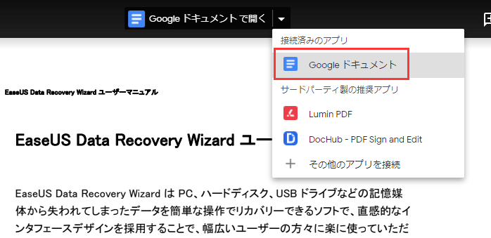GoogleドキュメントでPDFにテキストを追加するステップ2
