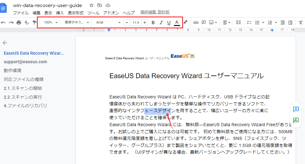 GoogleドキュメントでPDFにテキストを追加するステップ3
