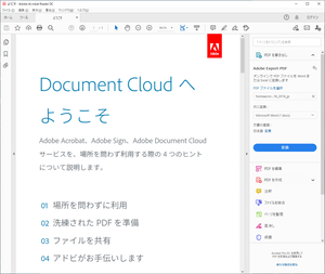 Adobe Acrobat