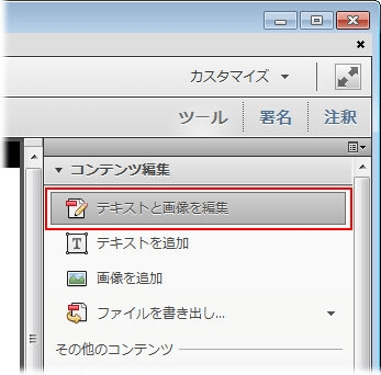 AdobeでPDFにテキストを追加するステップ3