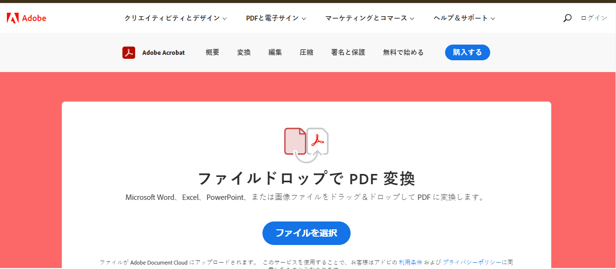 Adobe Acrobat Online Converter    