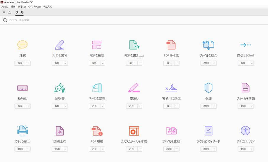 Macのacrobatで写真をPDFに挿入