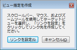 AdobeでPDFファイルに特定のページに移動するためリンク作成ステップ4
