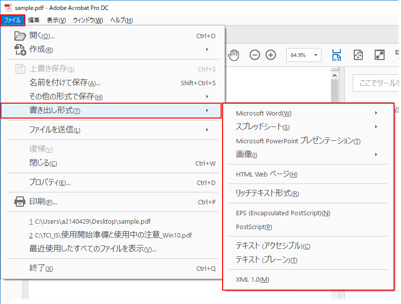 書き出し形式をエクセルに指定