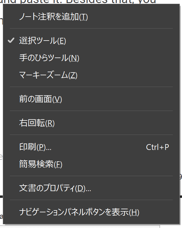 選択ツールを選択する
