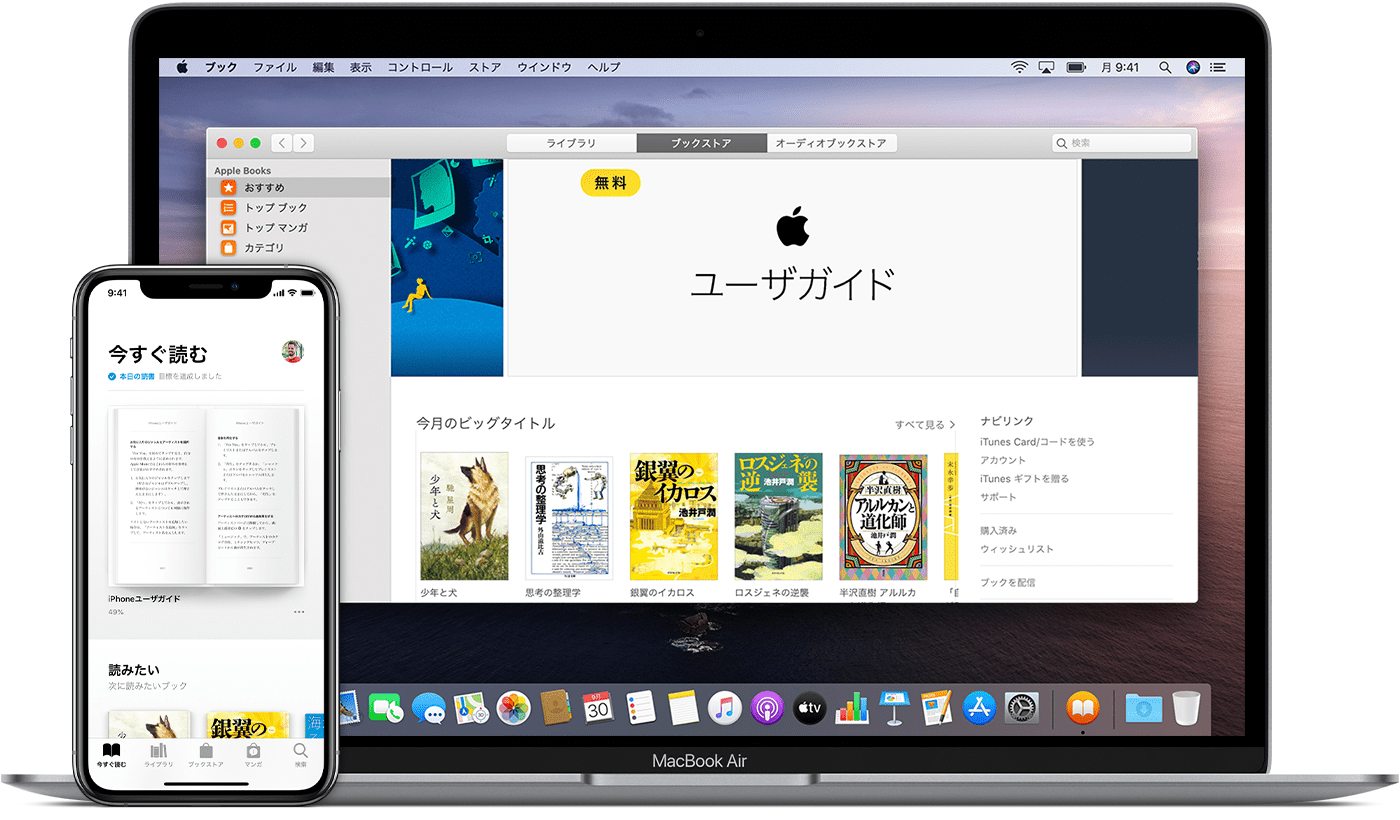 Apple Books