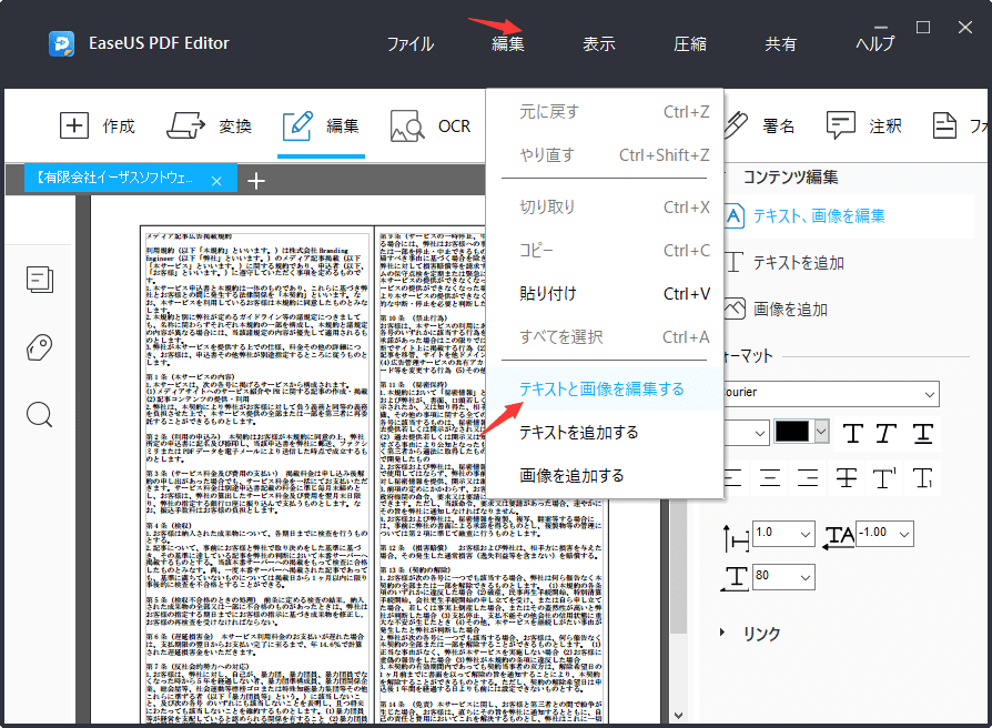 内容を効率的に書く手順2