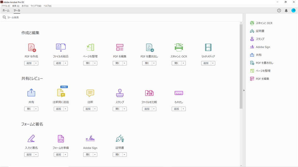 Macのプレビューを使用した方法