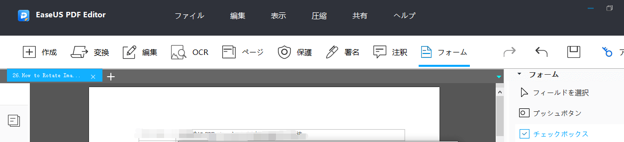 チェックボックスを作成する手順2