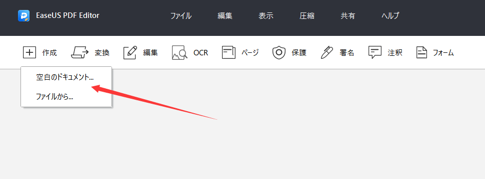 写真をPDFファイルに変換するステップ1